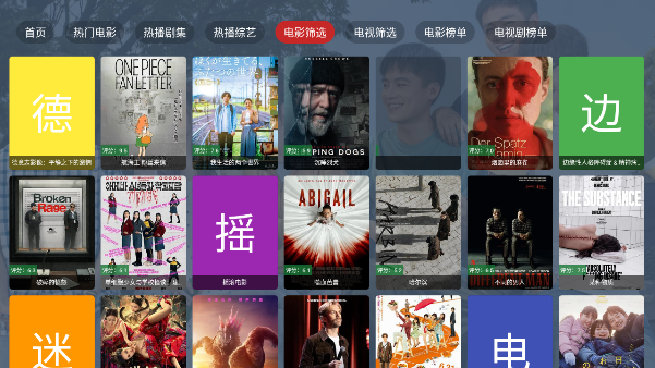 乐享4k影院TV盒子截图5