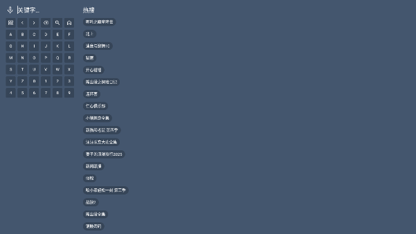 乐享4k影院TV盒子截图6