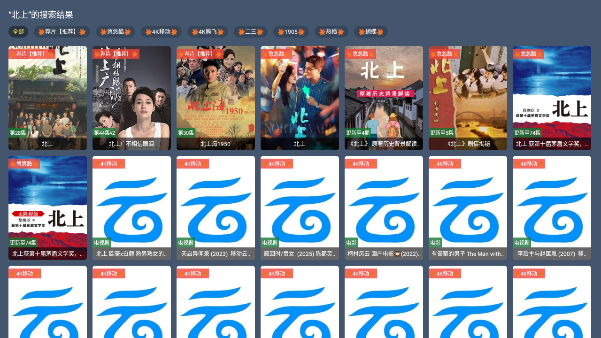 乐享4k影院TV盒子截图7