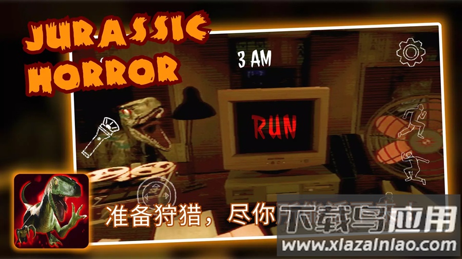 侏罗纪恐怖恐龙狩猎游戏最新版截图4