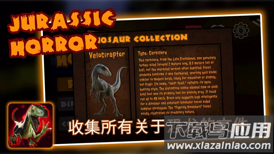 侏罗纪恐怖恐龙狩猎游戏最新版截图5