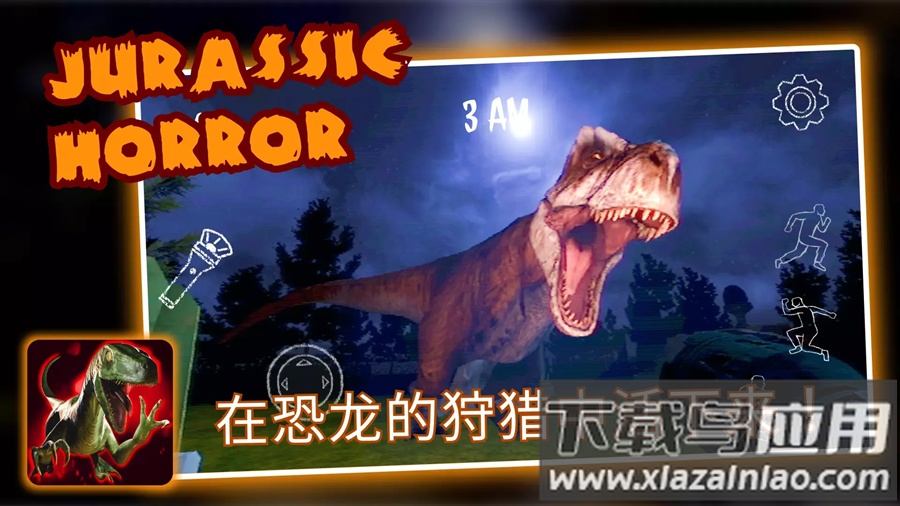 侏罗纪恐怖恐龙狩猎游戏最新版截图6