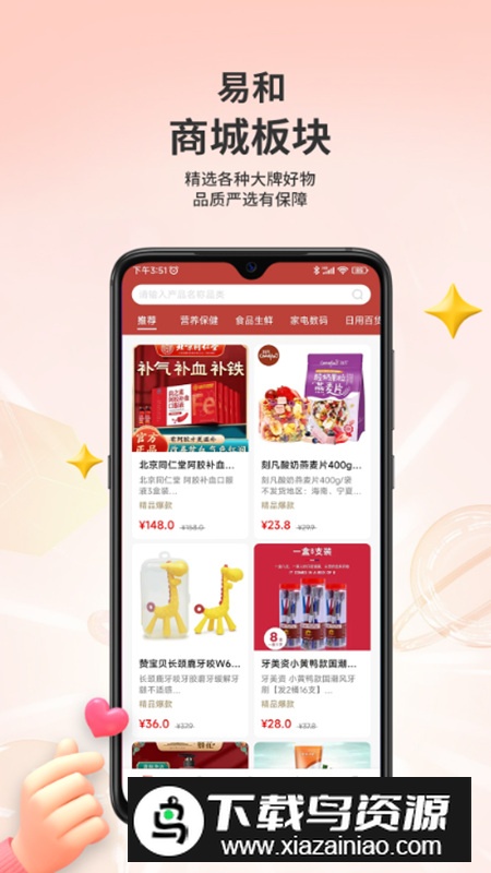 易和天下app安卓手机版最新版截图2