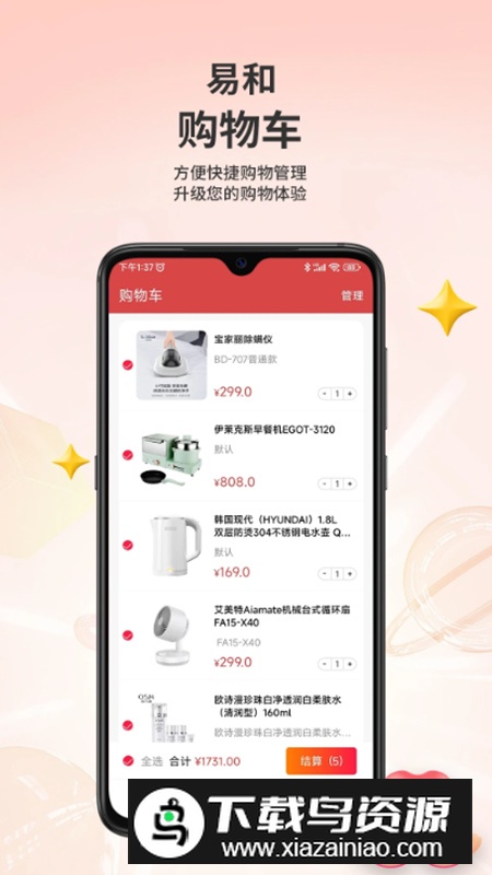 易和天下app安卓手机版最新版截图5