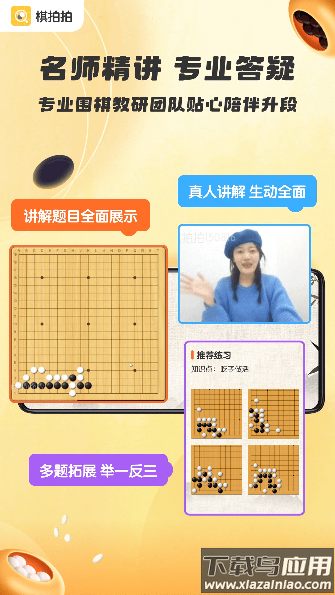 棋拍拍app官方下载截图4