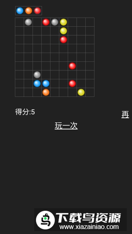 气泡五连碰游戏最新版最新版截图4