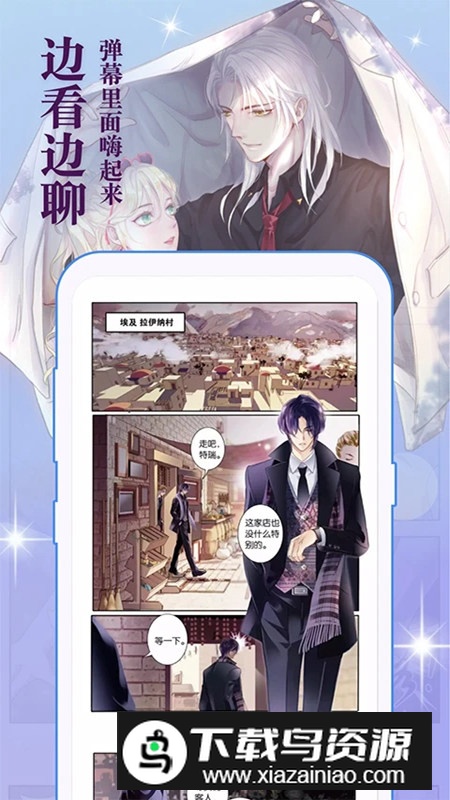 知音漫客官方正版客户端截图5