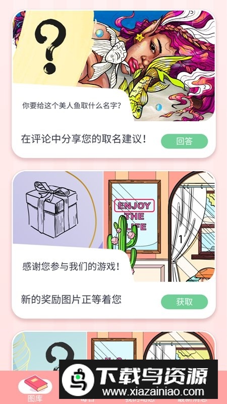 happy color数字填色安卓无限提示版截图3