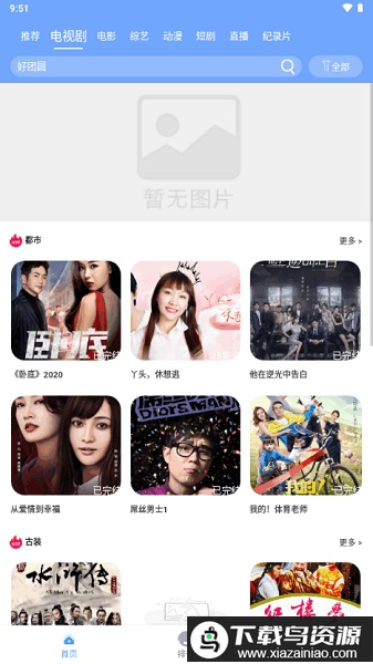 爱淘影视app免费最新版截图2