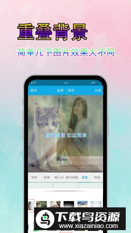 图片文字美化app最新版截图4
