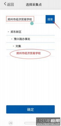 采集-安阳app截图4