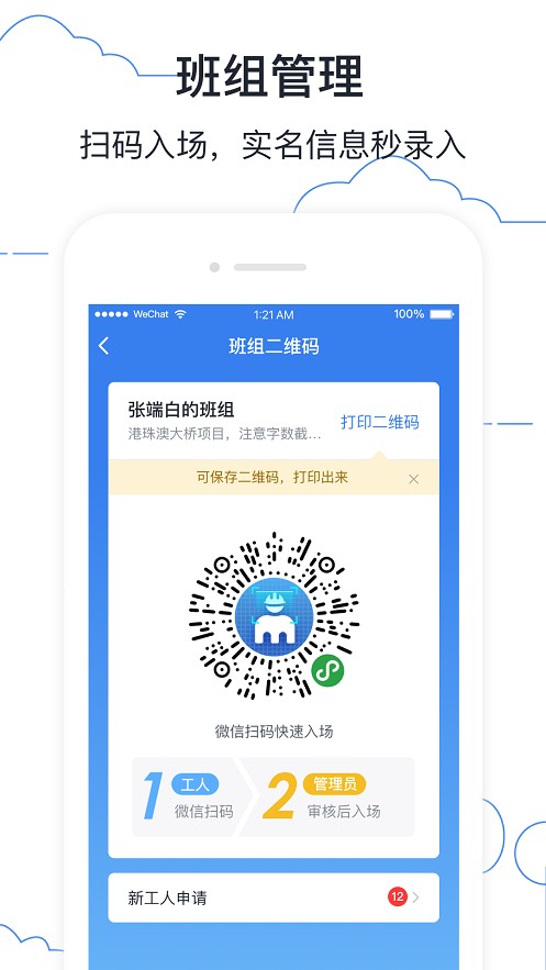 墨计考勤打卡截图1
