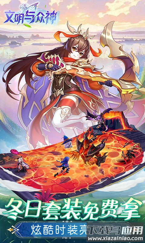 文明与众神手游0.1折版本截图3