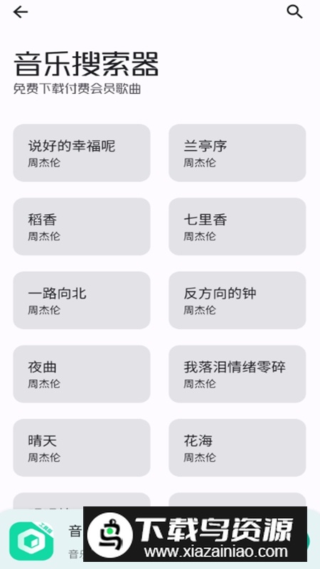 工具大师APP会员解锁版最新版截图4