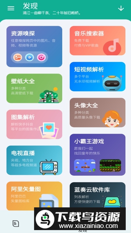 工具大师APP会员解锁版最新版截图5
