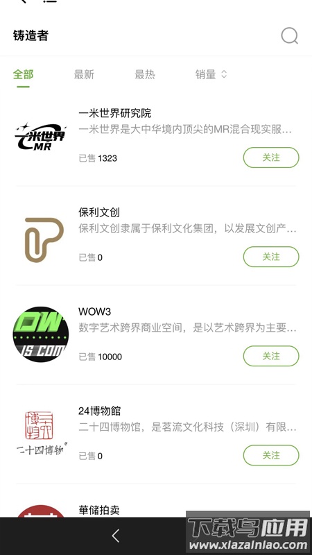 raex宇宙app最新版截图1