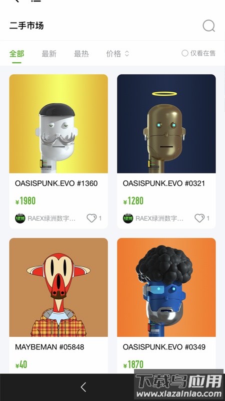 raex宇宙app最新版截图2