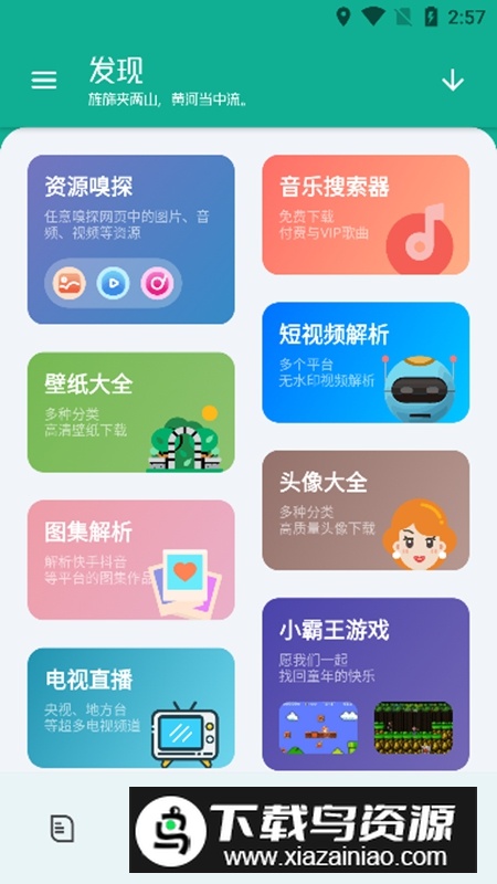工具大师工具箱APP官方版最新版截图3