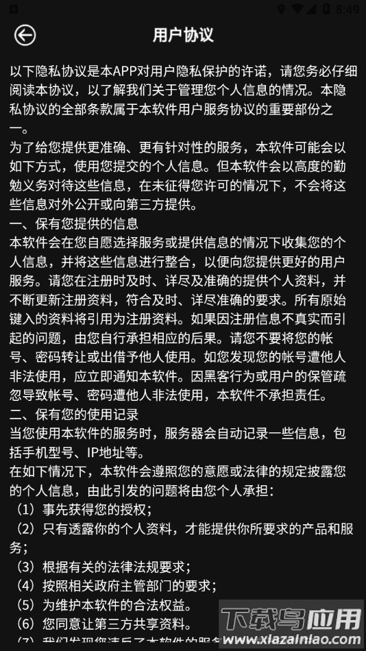 宙域app下载截图3