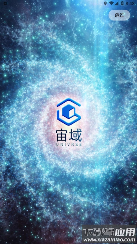 宙域app下载截图4