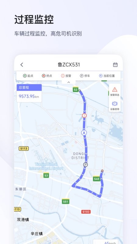 小安管理软件最新版截图1