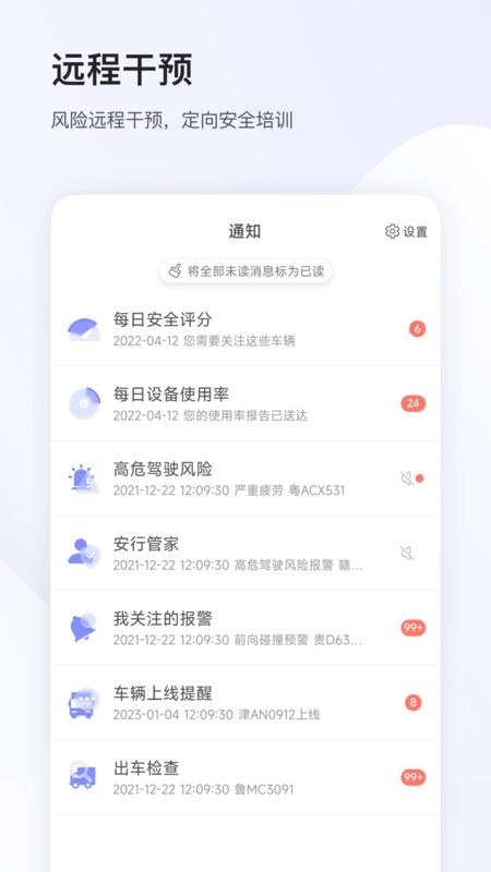 小安管理软件最新版截图3