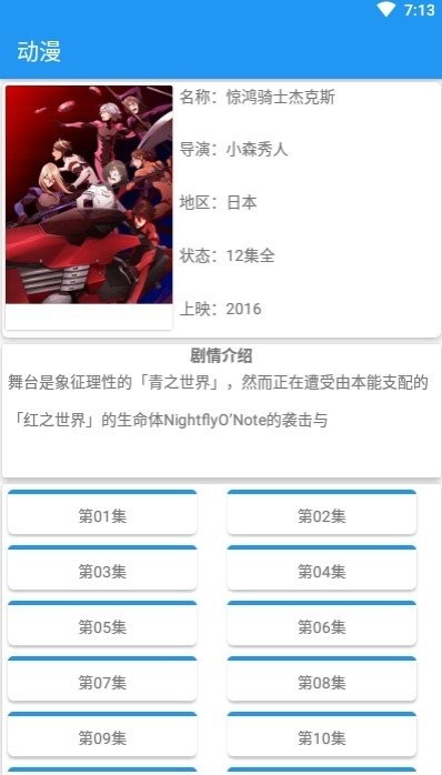 集云漫画app截图1