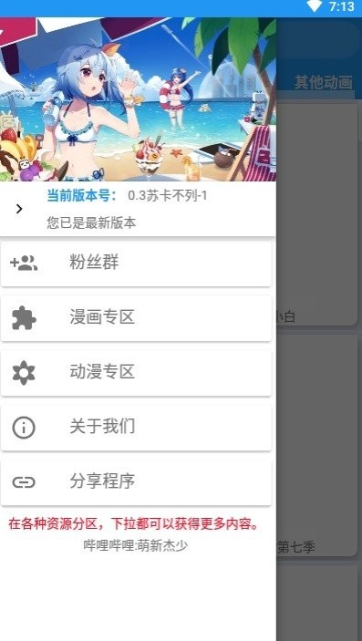 集云漫画app截图2