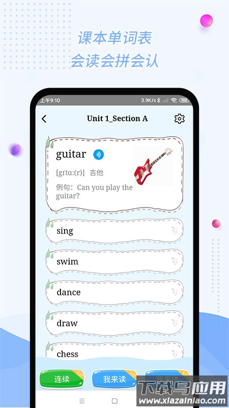 初中英语宝下载安装截图1