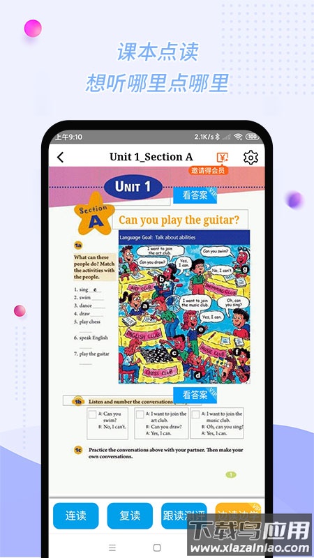 初中英语宝下载安装截图2