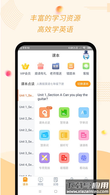 初中英语宝下载安装截图4