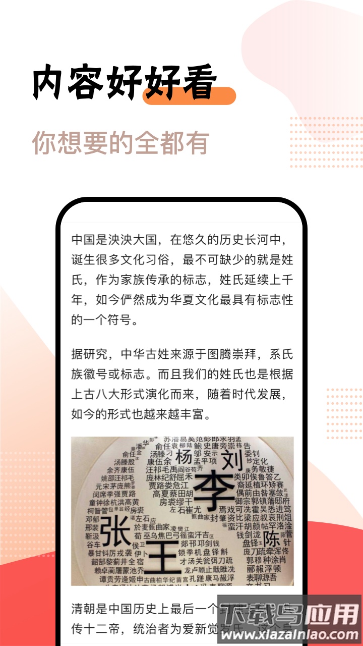 好好看app最新版截图2