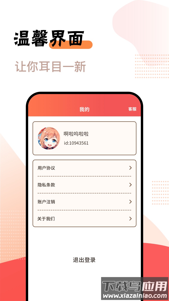 好好看app最新版截图3
