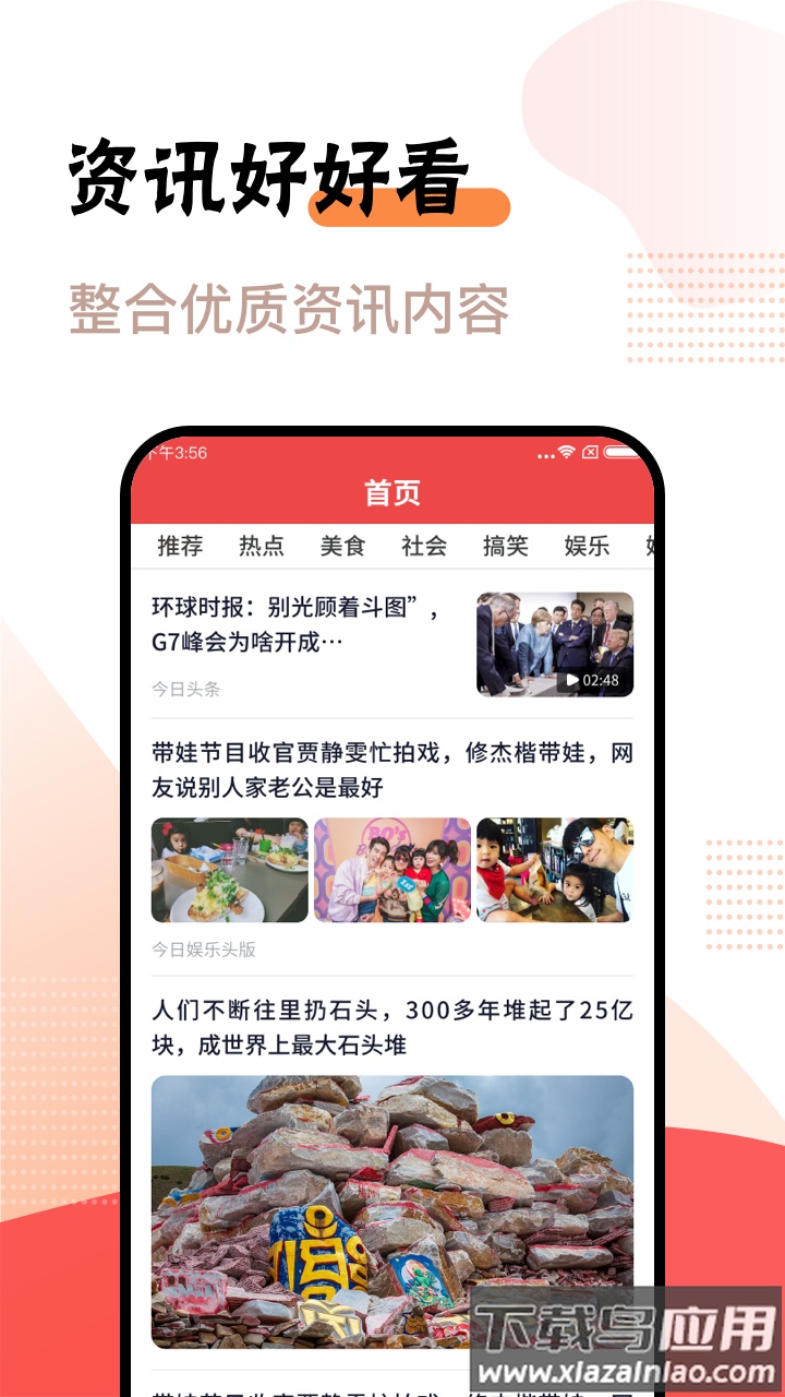好好看app最新版截图4