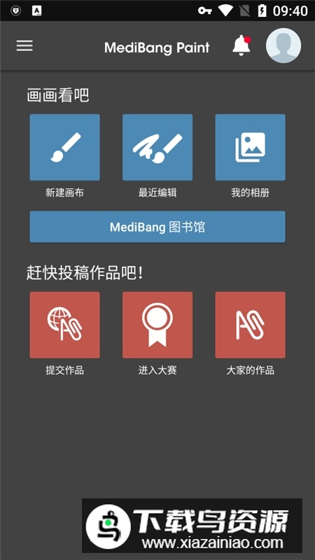 medibangpaint线稿上色手机版截图1