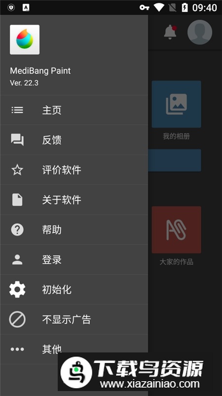 medibangpaint线稿上色手机版截图2