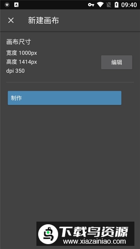 medibangpaint线稿上色手机版截图3