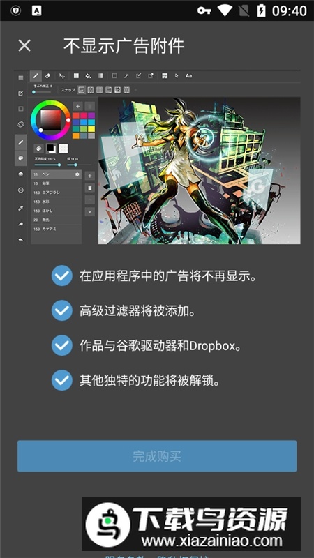 medibangpaint线稿上色手机版截图5