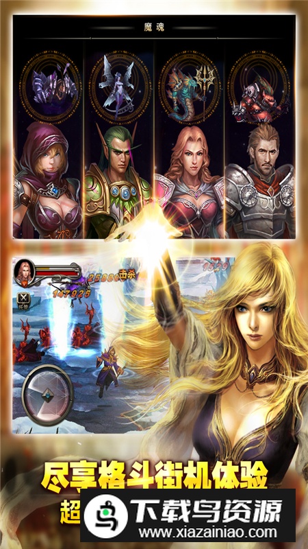 王者战魂官方正版最新版最新版截图4