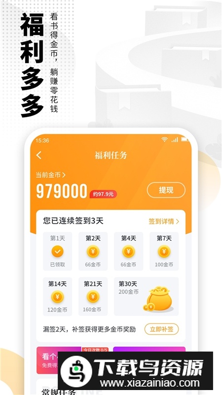 爱看书免费小说手机版最新版截图1