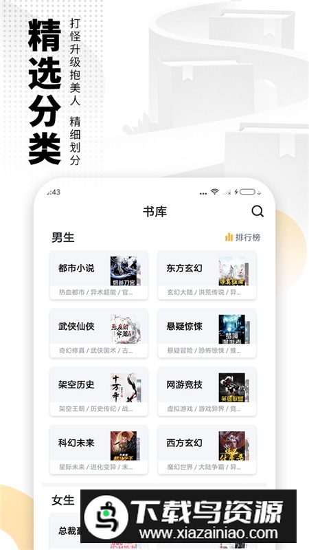 爱看书免费小说手机版最新版截图2
