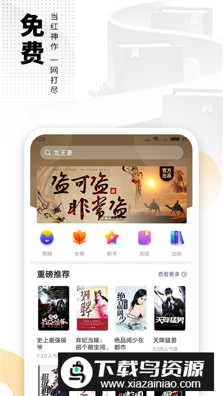 爱看书免费小说手机版最新版截图4