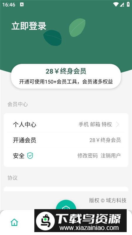 宇宙工具箱最新版本apk官方正版最新版截图4