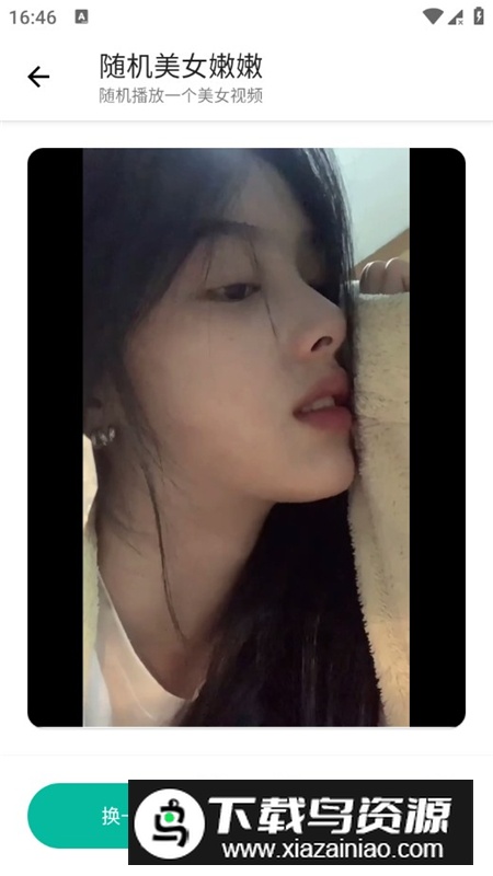 宇宙工具箱最新版本apk官方正版最新版截图5