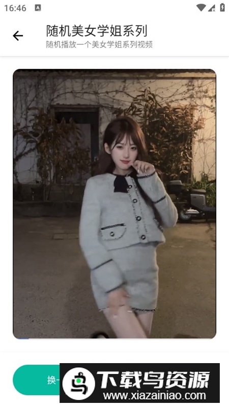 宇宙工具箱最新版本apk官方正版最新版截图7