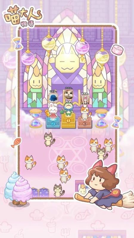 喵大人物语无限金币版最新版截图1