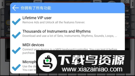 手机电子琴去广告完整版破解版最新版截图2