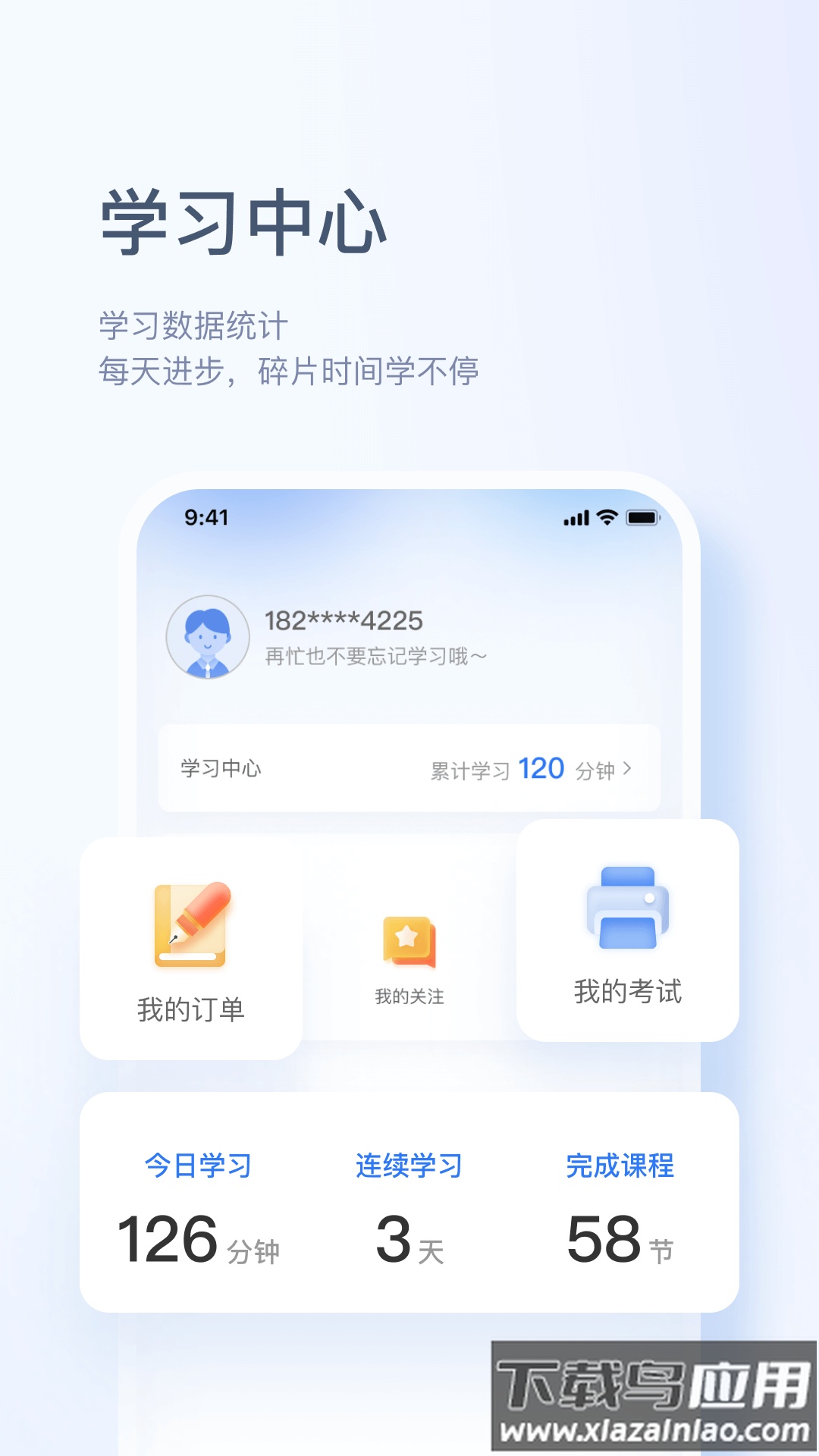 博恩云app截图1