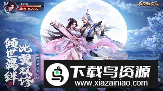 太古封魔录2九游版本更新版最新版截图1