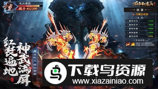 太古封魔录2九游版本更新版最新版截图2